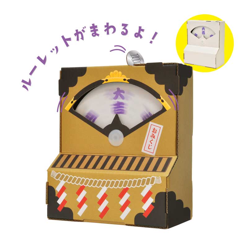 ダンボール工作キット〈ウゴック 占いルーレット貯金箱〉｜のり