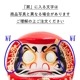 高崎だるま　縁起だるま　8号（高さ28cm）赤　群馬県指定ふるさと伝統工芸品（肩に入る文字は写真と異なる場合があります）