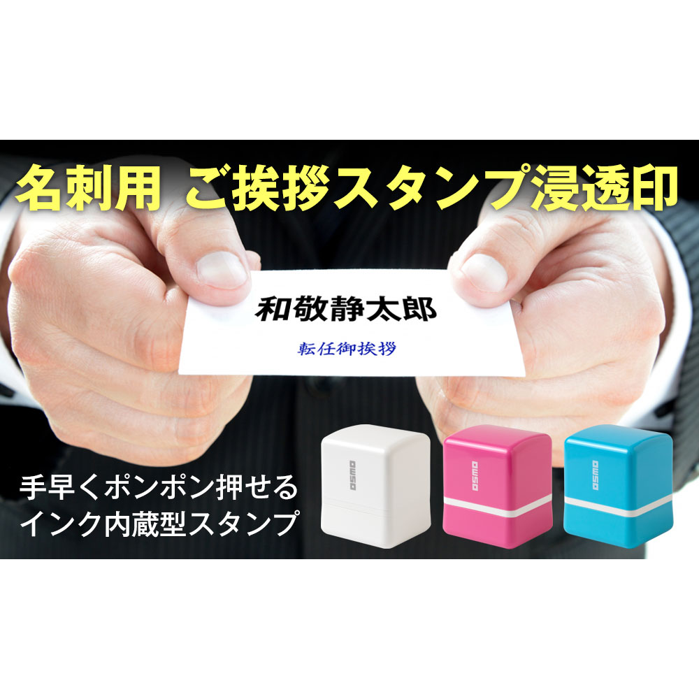 名刺用 ご挨拶スタンプ浸透印 謹賀新年 縦書き 印面2 5 3cmサイズ 2530 Self Inking Stamp For Business Card 和柄ステーショナリー はんこ スタンプ オリジナルイラスト浸透印 名刺用ご挨拶 こだわりの和雑貨 和敬静寂