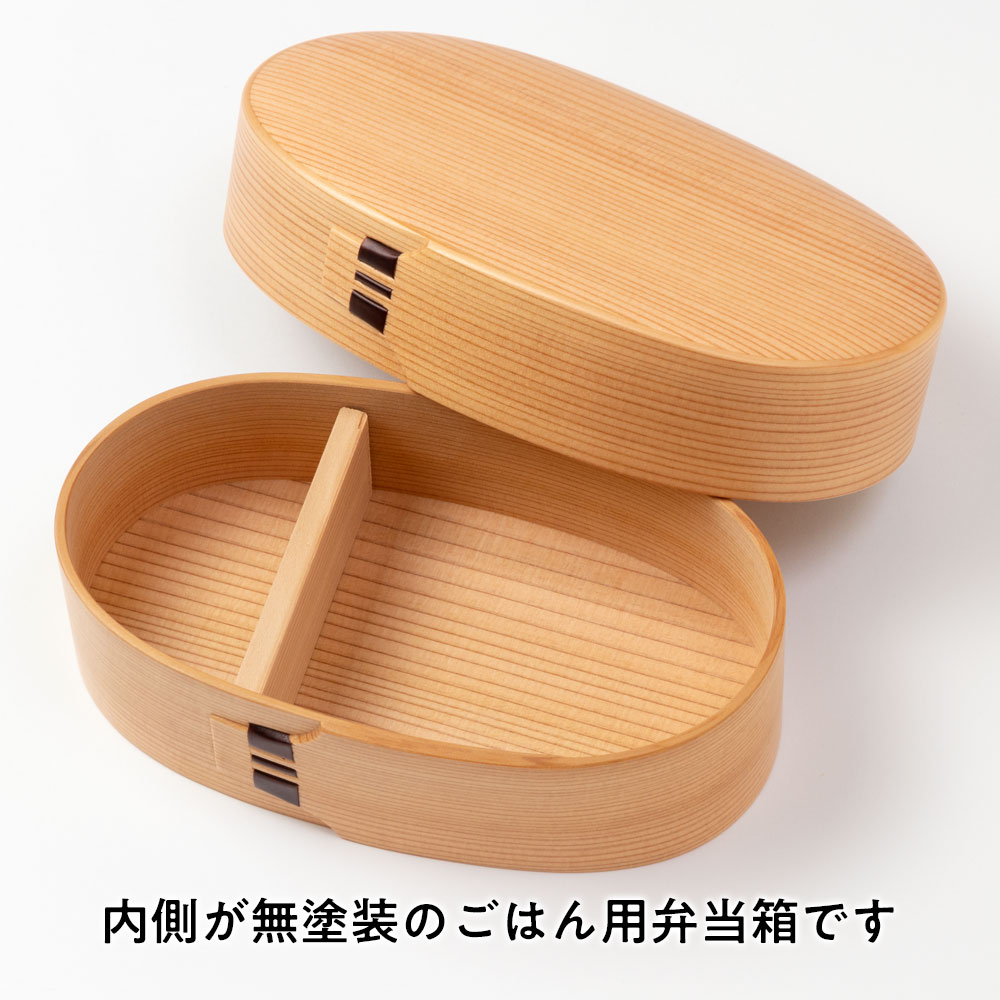 大館曲げわっぱ 小判型キッズ弁当箱 (k-203) 秋田県の伝統工芸品 作者:伝統工芸士・栗盛俊二 Odate Magewappa Bento lunch box