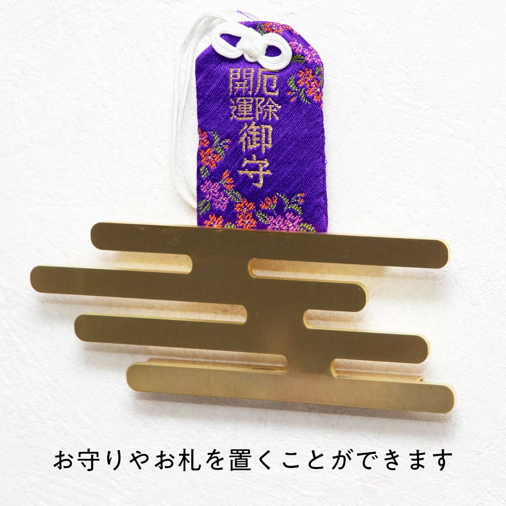 かねよし KASUMIDANA - 霞棚 金属製お札立て お守り置き 神棚 真鍮製 日本の思い出を日常生活の中へ贈る かねよし×共立女子大学コラボ作品『日本を贈る』