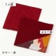 百道発信　色遊び　コースター　11×11cm　福岡県の布製品　和文様　和風　赤／紺／緑　綿100%　日本製
