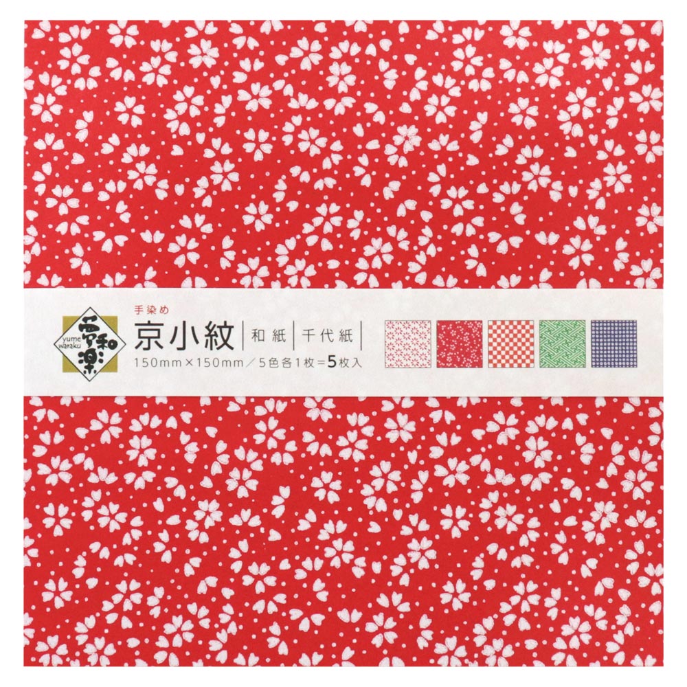 和紙千代紙 京小紋 手染め和紙 15×15cm 5枚入（山梨県の工芸品）｜京小