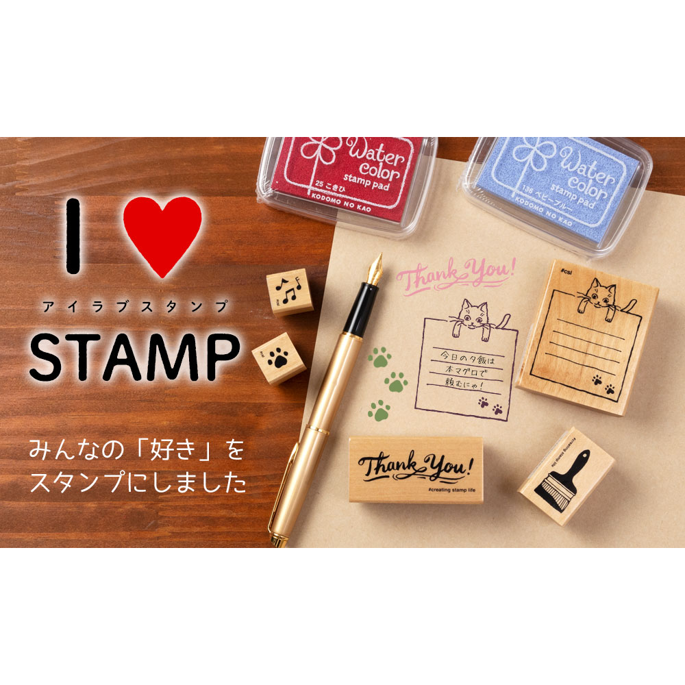 アイラブスタンプ 万年筆と手 (1630-003) みんなの好きをスタンプに