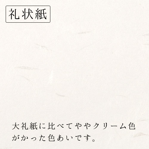 プリンター和紙封筒 大直 礼状紙角2封筒（A4が折らずに入るサイズ） 25