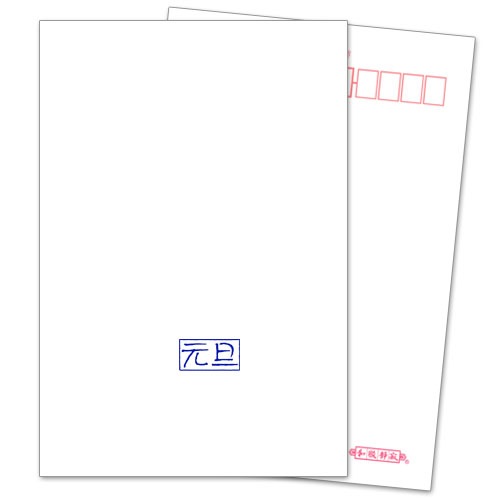 角横元旦 (wa-ny20-110) ワンポイント年賀状スタンプ浸透印 印面2×2cm