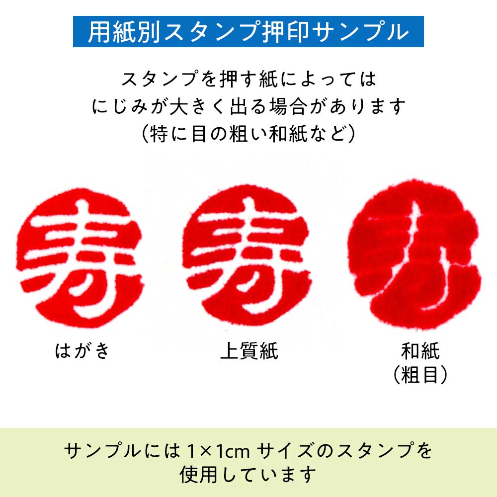 角横元旦 (wa-ny20-110) ワンポイント年賀状スタンプ浸透印 印面2×2cm