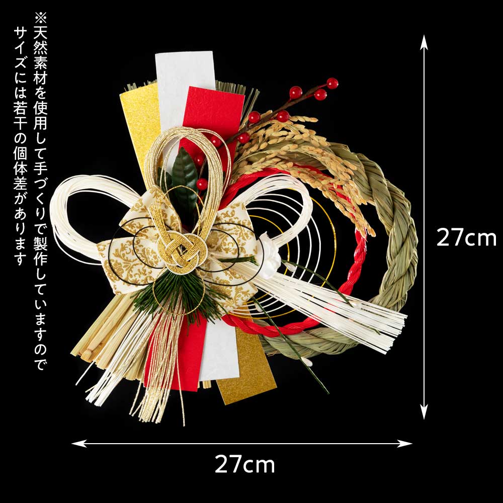 正月飾り のりこのり 竹治郎 越後魚沼飾り 華輪（かりん） 正月飾り 注連飾り 新潟県南魚沼