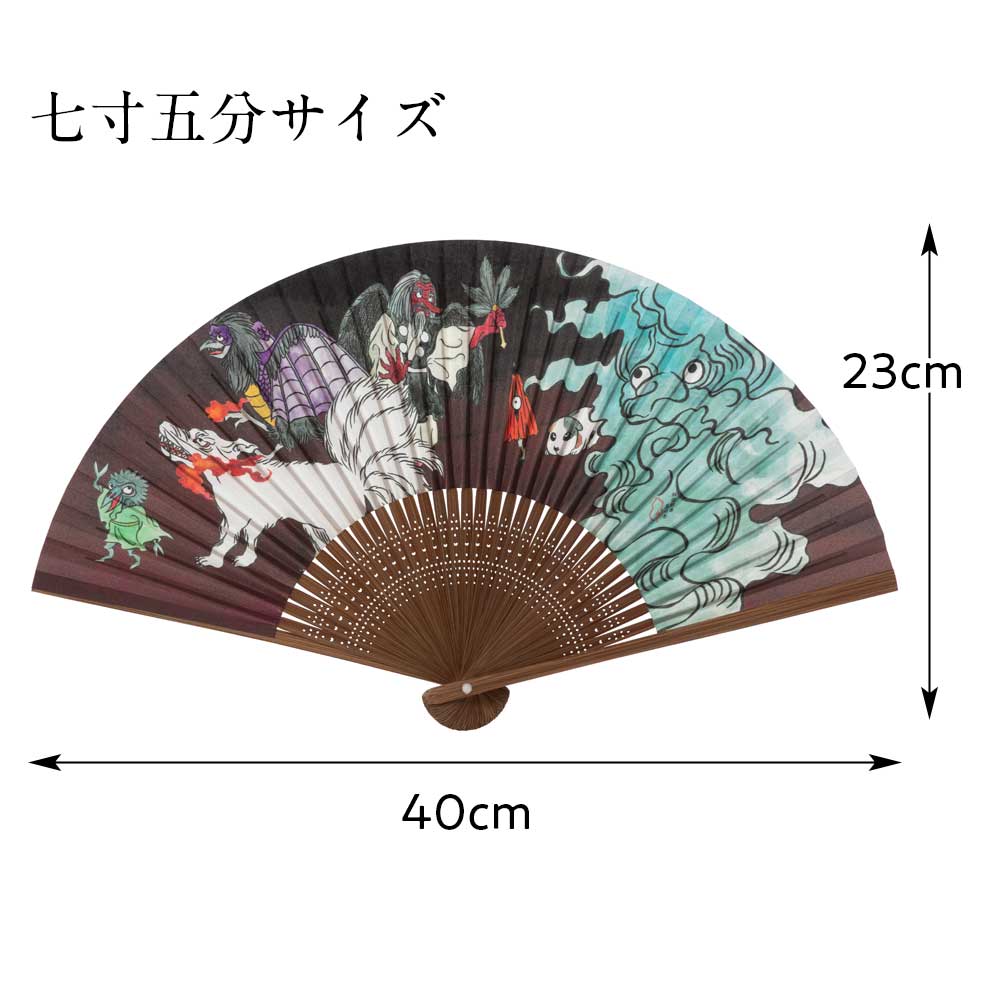 和詩倶楽部 怪々扇 妖怪絵巻 其の参 和紙の扇子 七寸五分 約23cm 少し