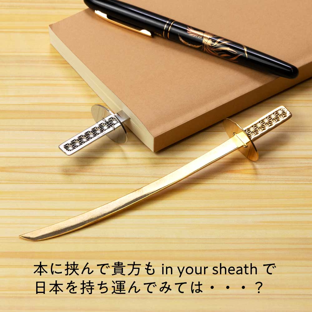 かねよし in your sheath 麻の葉(ステンレス製) 日本刀しおり 置物 かねよし×共立女子大学コラボ作品『日本を贈る』
