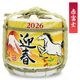 岸本吉二商店　干支飾り樽　午（うま）　2026年／令和8年　正月　午年　玄関や棚などに置けるコンパクトな置き飾り　店舗装飾　お酒は入っていません