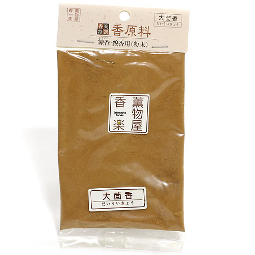 天然香原料・粉末(練香・線香用) 大茴香(だいういきょう)