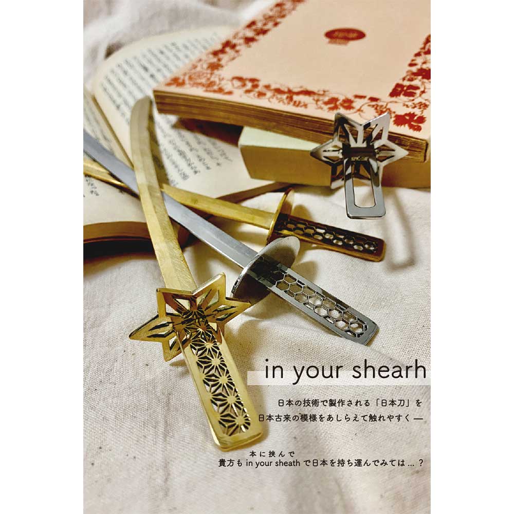 かねよし in your sheath 麻の葉(真鍮製) 日本刀しおり 置物 かねよし×共立女子大学コラボ作品『日本を贈る』