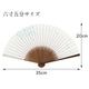 【扇子】女房扇　蒼桜吹雪 (SB-016)　和紙の扇子6寸5分　和詩倶楽部　Sensu fan  Washi-club　※在庫限り
