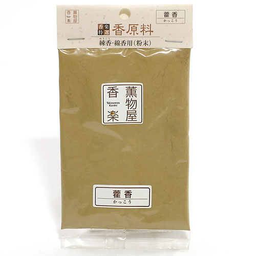 天然香原料・粉末(練香・線香用) かっ香(かっこう)