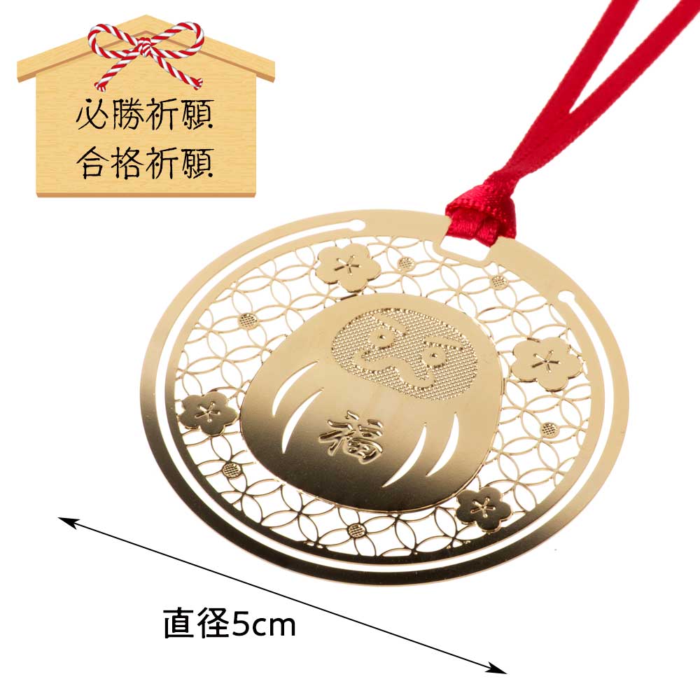 おまもりブックマーク だるま 必勝祈願 合格祈願 金の栞シリーズ 繊細