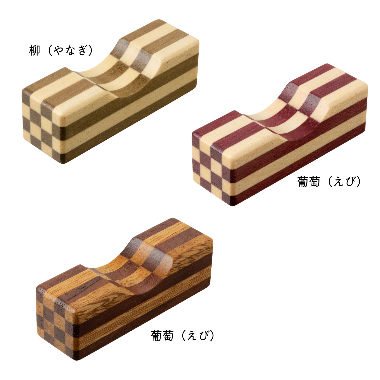 箱根寄木細工 箸置き5個ギフトセット（桐箱入り） 市松模様 5cm 無垢
