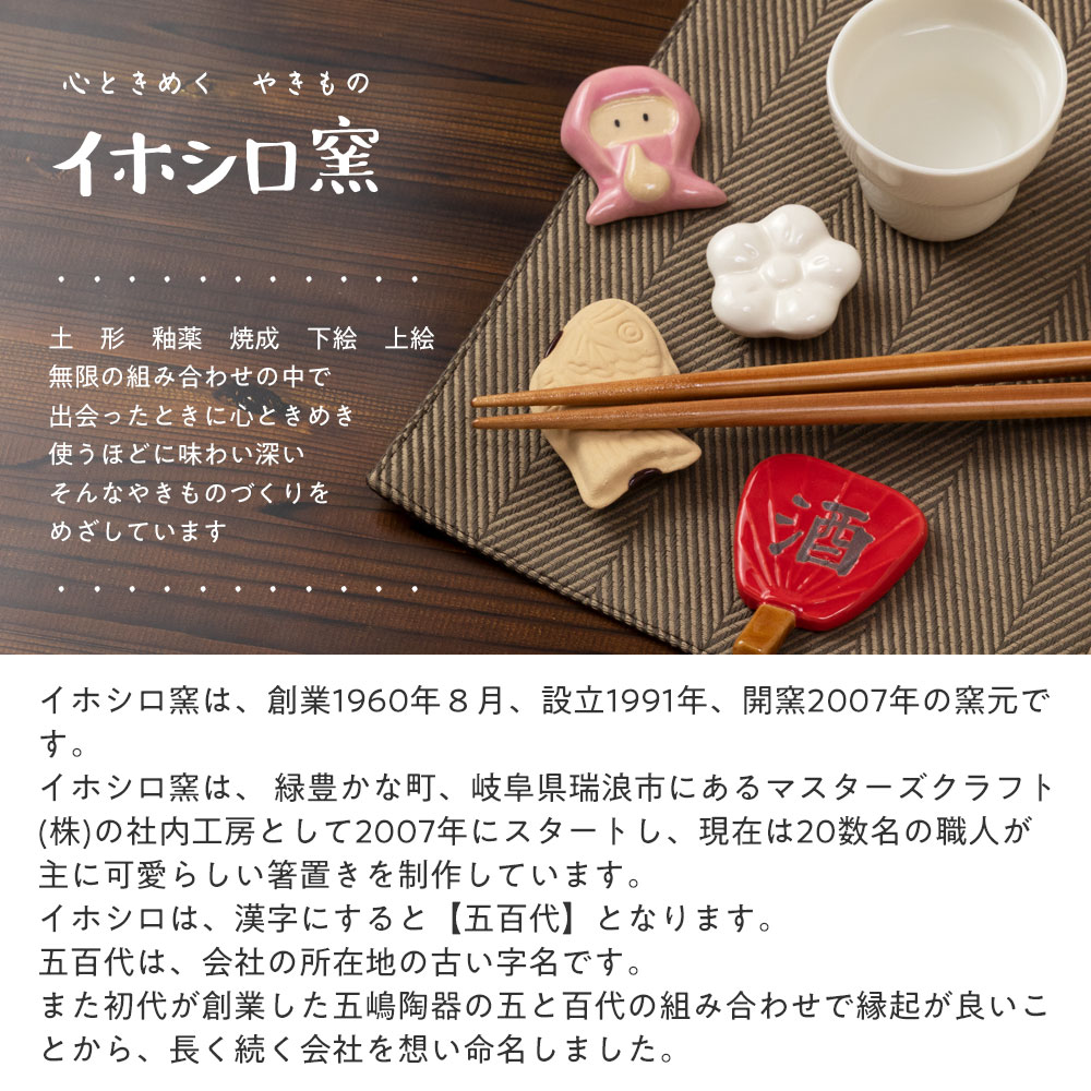 イホシロ窯 アクセサリー トラ ピンバッジ ブローチ 帯留め 美濃焼 岐阜県の工芸品 Minoyaki accessory, Gifu craft
