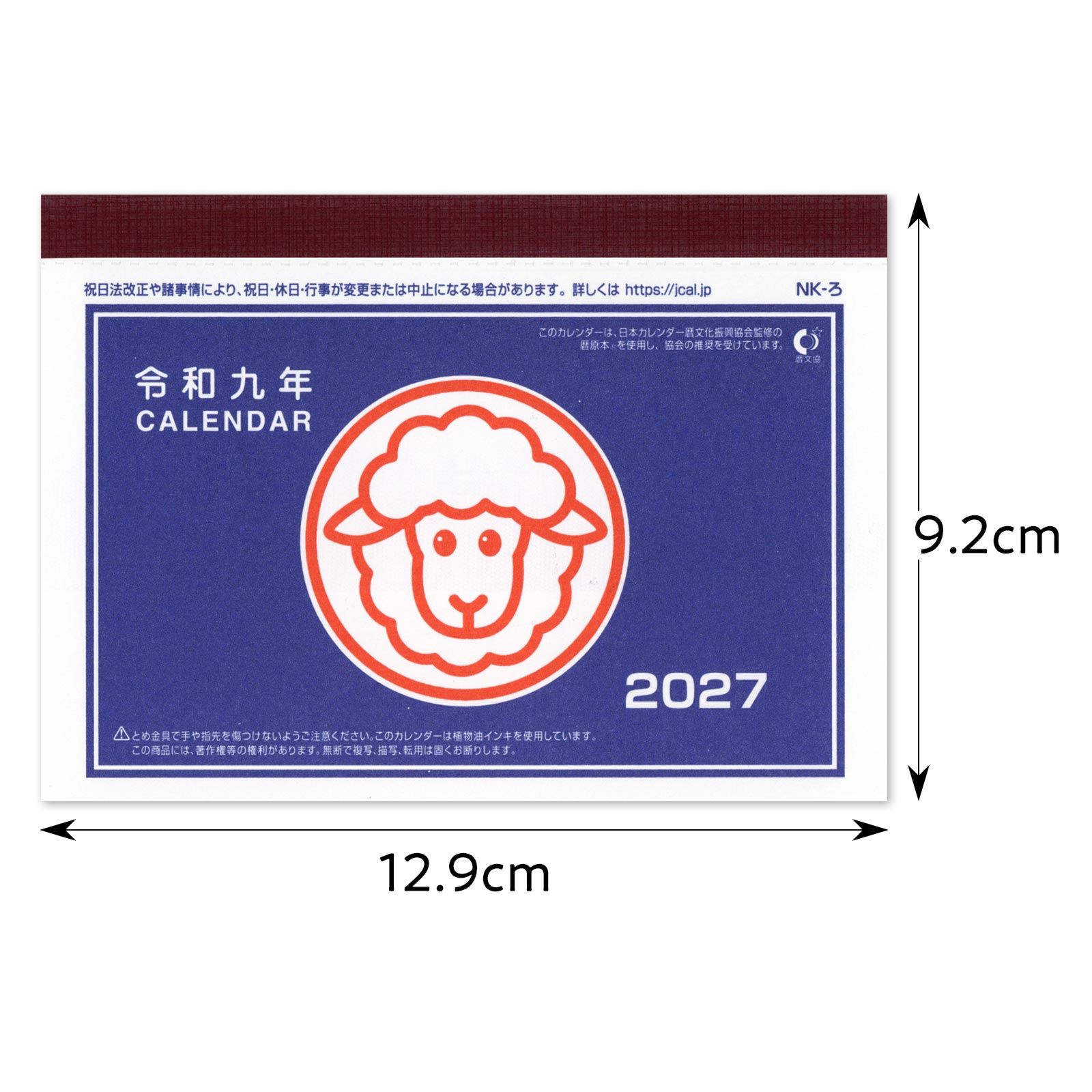 【在庫限り】2.蛇腹カレンダー2020 レトロ調 昭和レトロ 手帳サイズのカレンダー〈未年 令和九年〉｜薄型でかさばら