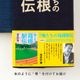 俺たちの箱根駅伝 公式コラボ 藍染 ブックカバー 単行本サイズ 公式ロゴモデル あさぎ 紺 小島染織工業
