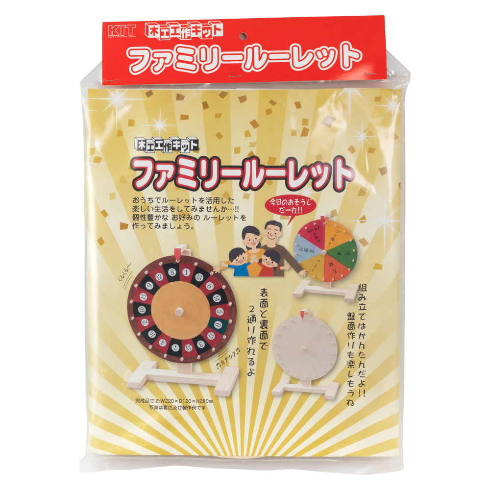 ファミリールーレット　おもちゃですがちゃんと出来ます　日本玩具協会認定　早川玩具 ファミリールーレット おもちゃですがちゃんと出来ます 日本玩具協会