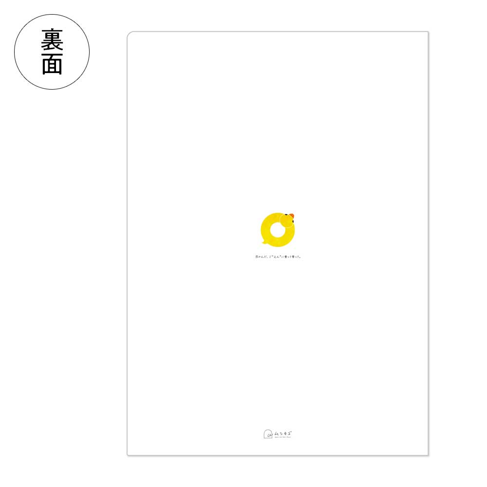 ☆値下げしました☆フェリシモ 和の風物詩 ゆらめく和紙ピック飾り 11ヶ月分 和詩倶楽部 マトメムシ A4クリアファイル〈浮かぶ円〉ポリプロピレン