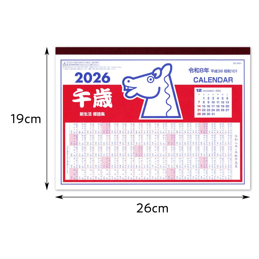 10個パック 昭和レトロ A4ノートに挟めるサイズの薄型カレンダー