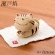 瀬戸焼　トラ猫アロマストーン (K3549)　愛知県の工芸品　Seto-yaki Aroma stone  Aichi craft