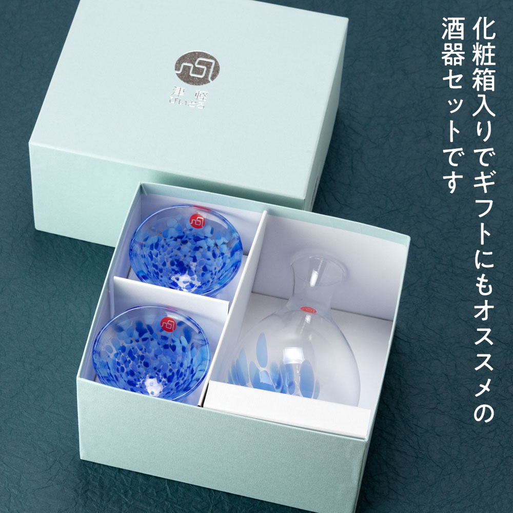 津軽びいどろ酒器セット 岩清水 徳利と盃のセット ガラス酒器 青森県の