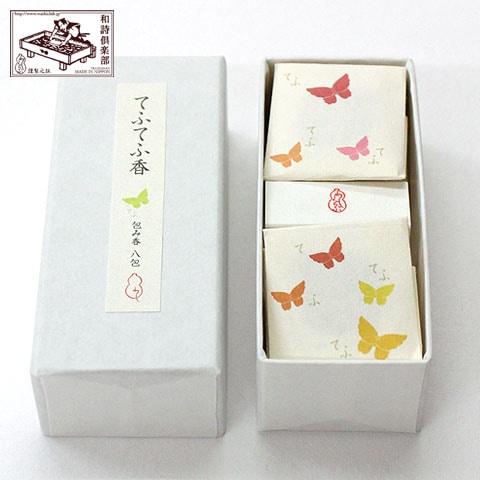 文香 包み香 てふてふ香 (TU-005) 和詩倶楽部 ※在庫限り