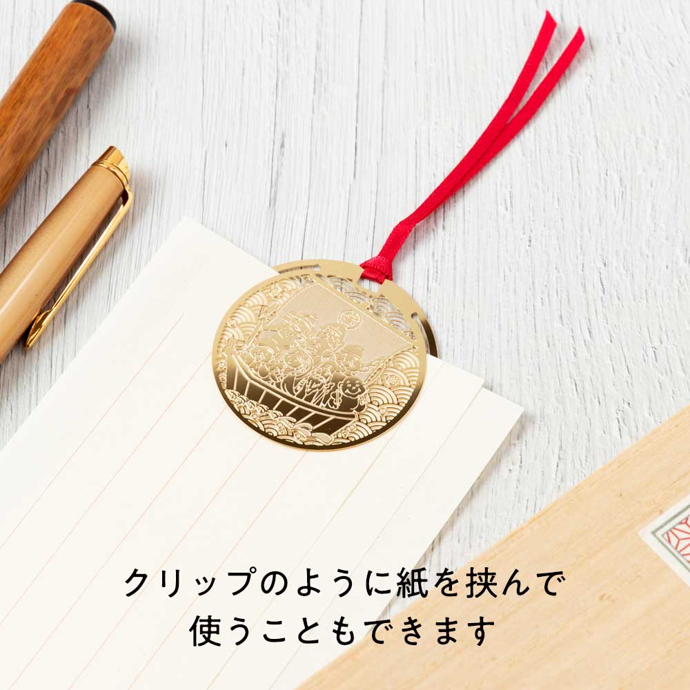 金の栞〈おまもりブックマーク〉七福神 OMS008｜商売繁盛・招福開運を
