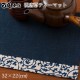 百道発信　祝唐草ティーマット　紺 (IKI-1373)　リバーシブル　福岡県の布製品　Fabric tea mat