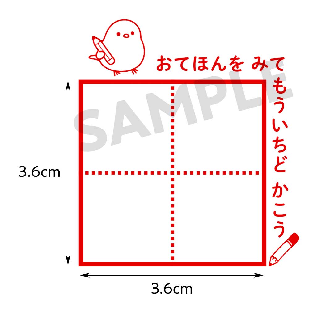 ひらがなカタカナ漢字練習スタンプ 小鳥 おてほんをみてもういちど