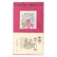 切り紙　中国のめでたい形　剪紙用紙10枚付き　ガジェットブックス　ペーパークラフト　工作　切って楽しむ美しい文様