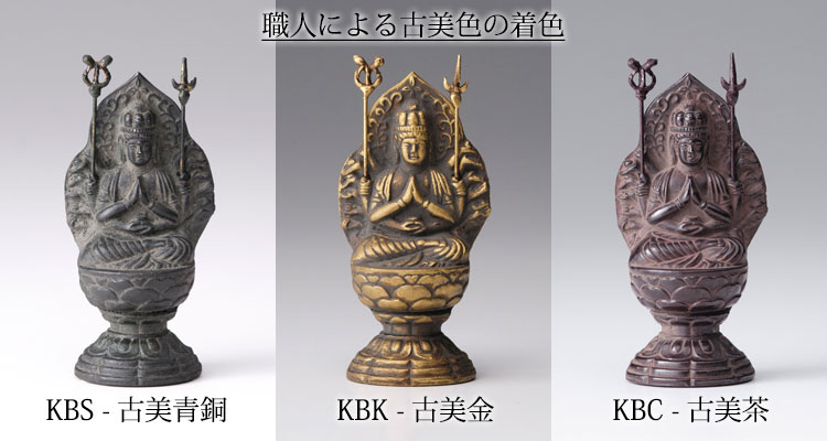 仏像・八体仏 高岡鋳物 千手観音菩薩 7cm (BZ-011) 子年生まれのお守