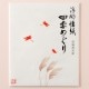 浮彫懐紙 四季めぐり 秋・赤とんぼ 30枚入り 美濃和紙 Relief kaishi Mino washi ※在庫限り