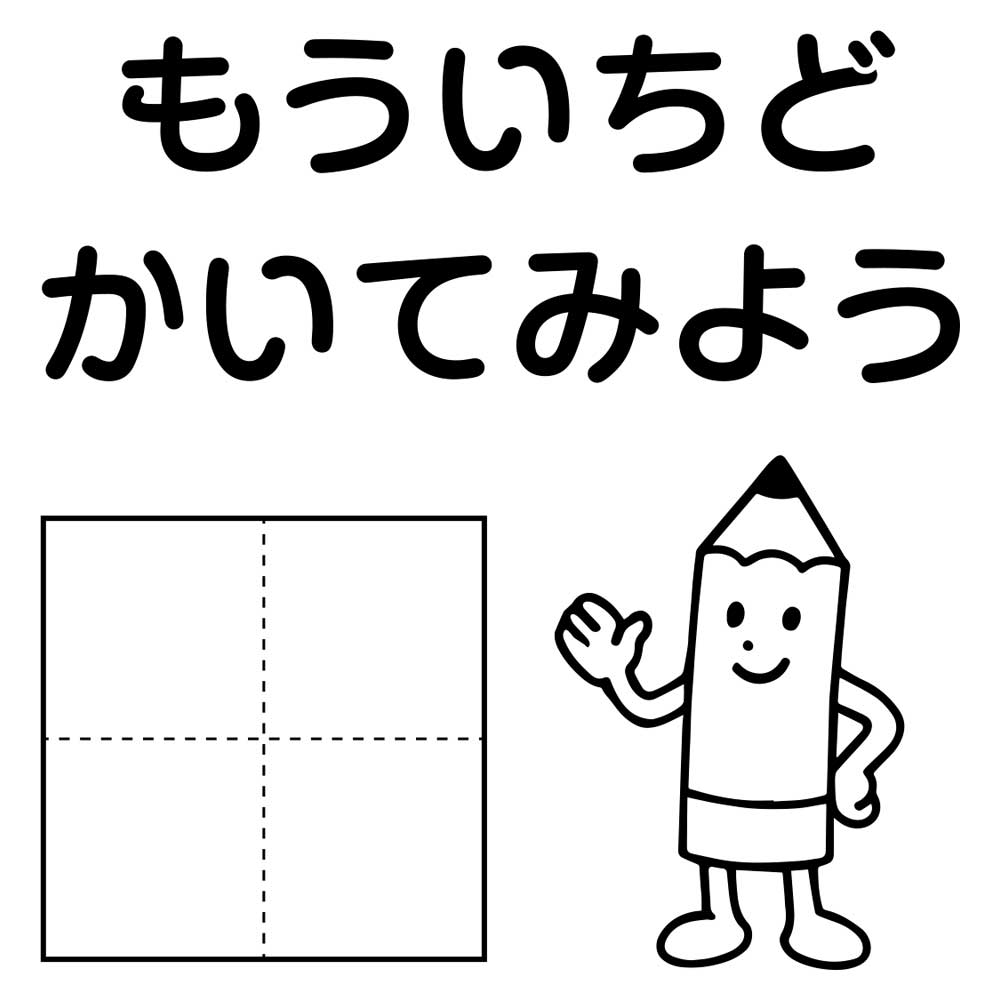 ひらがなカタカナ漢字練習スタンプ えんぴつくん もういちどかいて