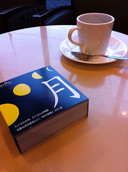 アートブック シリーズことば 月 Artbook series Kotoba Tsuki