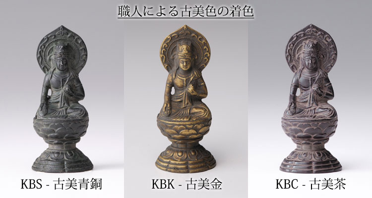 仏像・八体仏 高岡鋳物 虚空蔵菩薩 7cm (BZ-012) 丑・寅年生まれ