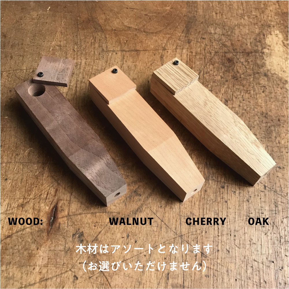 工作キット パイプ・喫煙具｜削って磨いて自分で作る、木のアイテム 