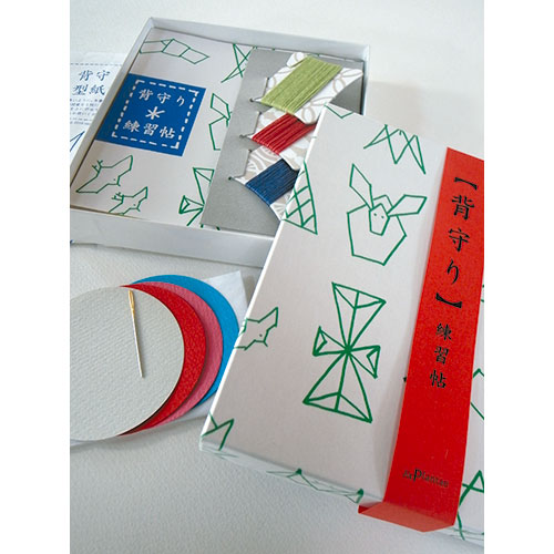 背守り練習帖 お母さんが縫った小さなおまじない Semamori renshu chou