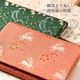 京都あらいそ 名刺入れ〈菊清海〉No.234｜西陣織名物裂・絹裏、京都の伝統裂で仕立てた二つ折りカードケース