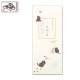 【一筆箋】一筆其の先箋　黒ねこ箋 (IA-010)　同柄20枚綴　和詩倶楽部　Mini letter paper  Washi-club