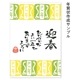 福だるま　こどものかお　ニューミニワンポイントスタンプ　年賀状　挨拶状　ラバースタンプ　ゴム印　はんこ　判子