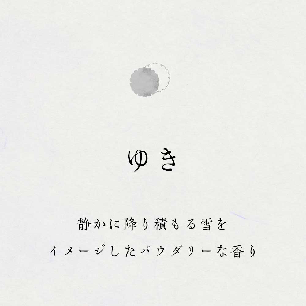 cotoiro 四季のリネン&ルームスプレー ゆき 和の香り 100ml(約750プッシュ) 室内空間 ソファー カーテン 枕 マスク ART LAB. コトイロ 香る都 京都