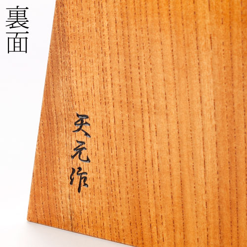 天童将棋駒の置物 左馬 七寸飾り駒（高さ21.2cm） 山形県の伝統