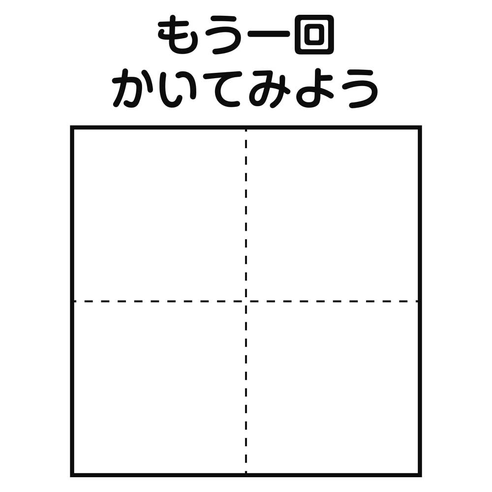 【1年生】ひらがな✳︎カタカナ✳︎漢字手書き練習シート ひらがなカタカナ漢字練習スタンプ 四角枠 もう一回かいてみよう マス
