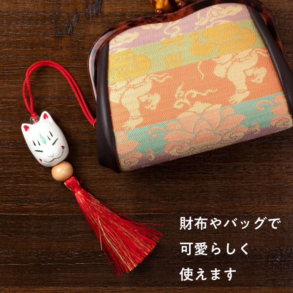 福をもたらす白狐守り (KS) きつねの根付 五穀豊穣・商売繁盛・家内