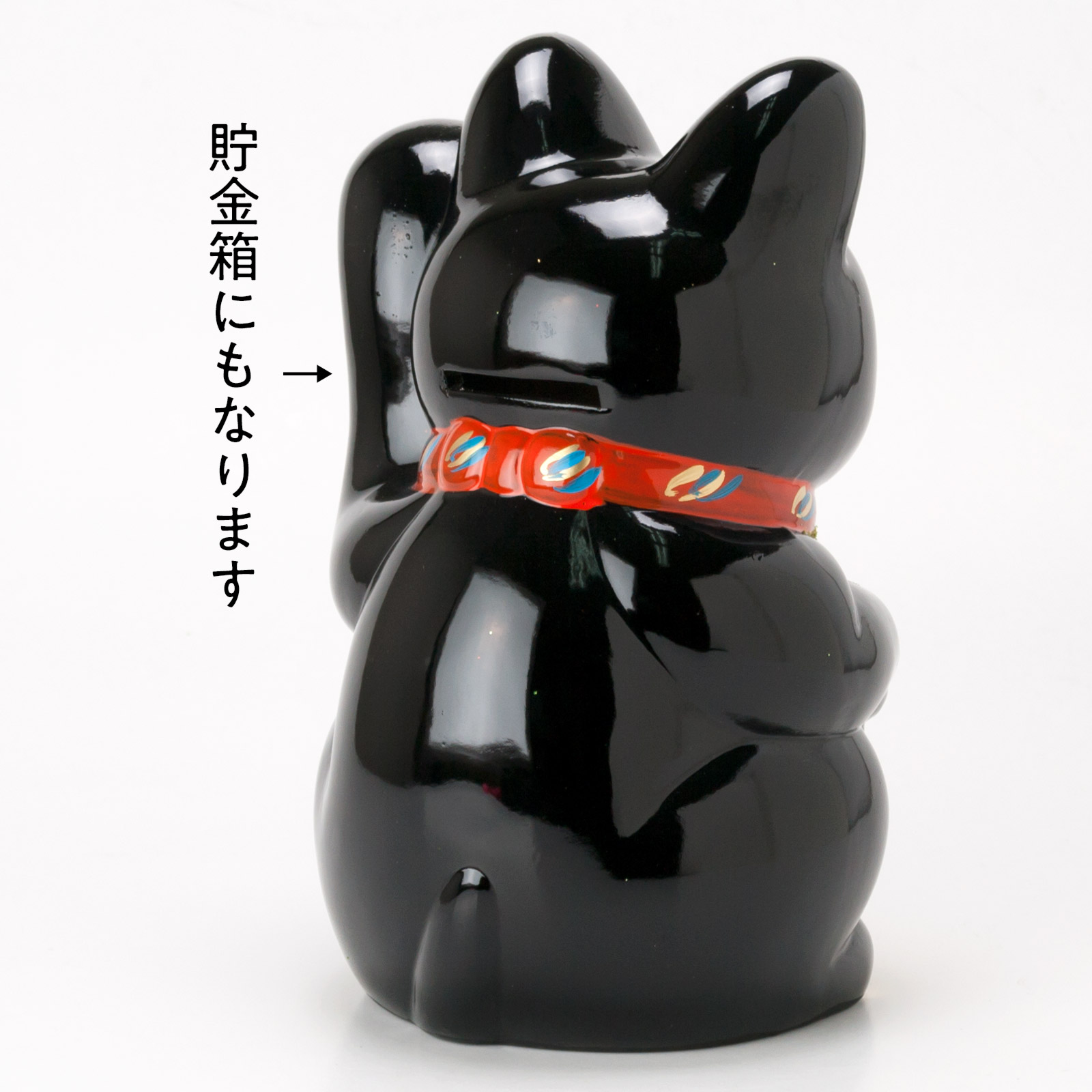 常滑焼 招き猫 6号小判黒猫貯金箱 左手上げ 高さ19cm 開運招福 家運隆盛 商売繁盛 千客万来 愛知県の工芸品