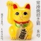 常滑焼　招き猫　風水手長小判猫8号　右手上げ (142-56-86)　愛知県の工芸品　Tokoname-yaki Lucky cat